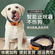 Prevention of dogs called automatic stop bark dogs item lap training dog large small dog pets anti-nuisance god-ware