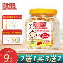 Want Want Beibi Mama Small Steamed Buns Childrens baby snacks Original lactic acid bacteria milk fruit 150g
