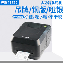 First break 4T520 barcode printer Clothing tag washing label Jewelry cable label machine instead of TSC 244pro