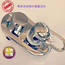 Integral shower room faucet large panel switch mixing valve Old-fashioned copper hot and cold water gear valve Control valve accessories