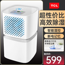 TCL dehumidifier home bedroom silent dehumidifier dehumidifier dehumidifier moisture absorption basement dehumidifier DEV12E