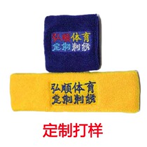 Sports towel wrist protector headband custom logo proofing exclusive link does not support refund
