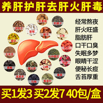 Liver nourishment and liver protection health tea detoxification liver cleansing conditioning milk powder food imported from Japan stomach nourishing women go to the fire wolfberry Mingmu kidney Tangchen burdock Dano health care moss clearing Yishan Fu tablets PZH