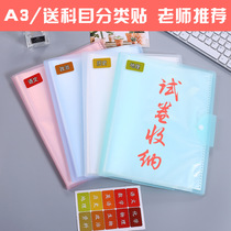 A3 Paper finishing artifact Storage bag Information book for papers Test paper clip Classification clip folder Multi-layer large capacity transparent insert for primary school students middle and high school students Test paper clip