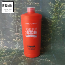 Wallpaper mural special base film 1kg can be pasted 15-22 Square