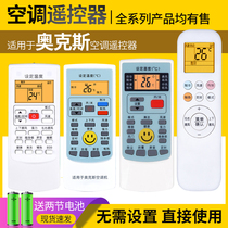  Oaks air conditioning remote control universal original kfr-35gw 32 aux central air conditioning YKR-H 112 801 901 hanging cabinet machine