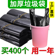Portable super-thick garbage bag real-time large and small black vest plastic bucket office kitchen household