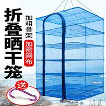  Drying and drying goods artifact net rack dried vegetables fish nets air-dried bamboo shoots tiled sweet potato radish fly-proof quick-drying foldable