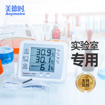 Meideh electronic thermometer high-precision temperature and hygrometer with probe double temperature display official