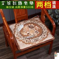 Ai velvet electric cushion Office heating pad Chair pad wormwood fever moxibustion female buttocks maintenance