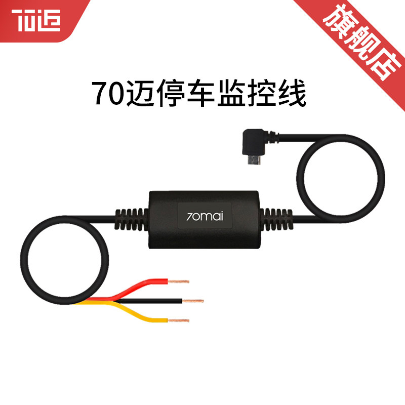 70-mile dashcam smart smart mirror 24-hour parking monitoring line