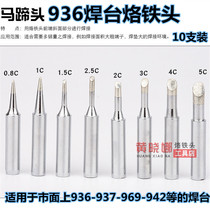 936 Soldering Iron Head Universal Constant Temperature Soldering Head Electric Soldering Head 1c2c3c4c5c Horseshoe Head Internal Hot Soldering Iron Head