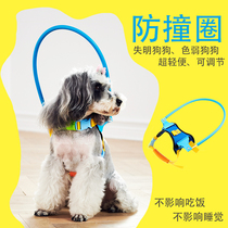 Poochs new blind second-generation adjustable pet circle blind dog Anti-collision ring cataract head eye protection ring