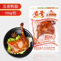Lao Li spiced duck legs 100g*10 packs of ready-to-eat duck casual snacks Wenzhou braised snacks Cooked food