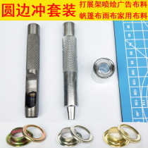 Round edge punch set air eye buckle installation tool hollow rivet belt perforated tag buttonhole cornhole hand knock mold