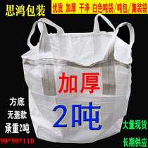 Thickened Large White Color Premium Prepress Set Bagging Space Packet Grain Prepress Sandy Ton Bag 2 ton 90 * 90 * 110cm * 110cm