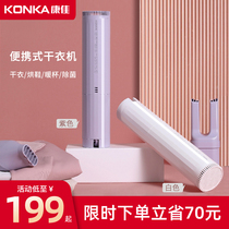 Condya Dryer Domestic Dryer Baby Clothes Sanitised Underwear Small Dorm Room Heat Pump Type Wall-mounted Portable