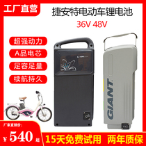 Heart Xiangyang giant lithium battery electric vehicles 36 v10a700 720 732 48 v830 860 original battery