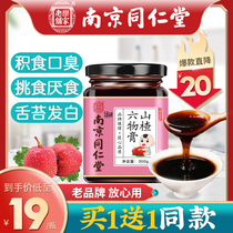 Hawthorn Six Ointment Childrens Spleen and Stomach Stapling Food Non-Baby Baby Baby Toddlers Chicken Inner Gold