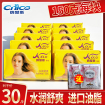Nais soap moisturizing and refreshing 150g a set of 10 pieces of moisturizing soap special offer