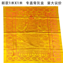 The boutique Buddhist satin embroidery Dharani Sutra was reborn and the pet small Sutra was covered by the yellow urn