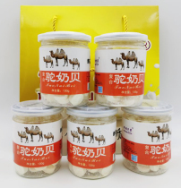 Mudyou home camel milk shellfish 130g Xinjiang specialty camel milk shellfish milk tablets childrens milk flakes snacks