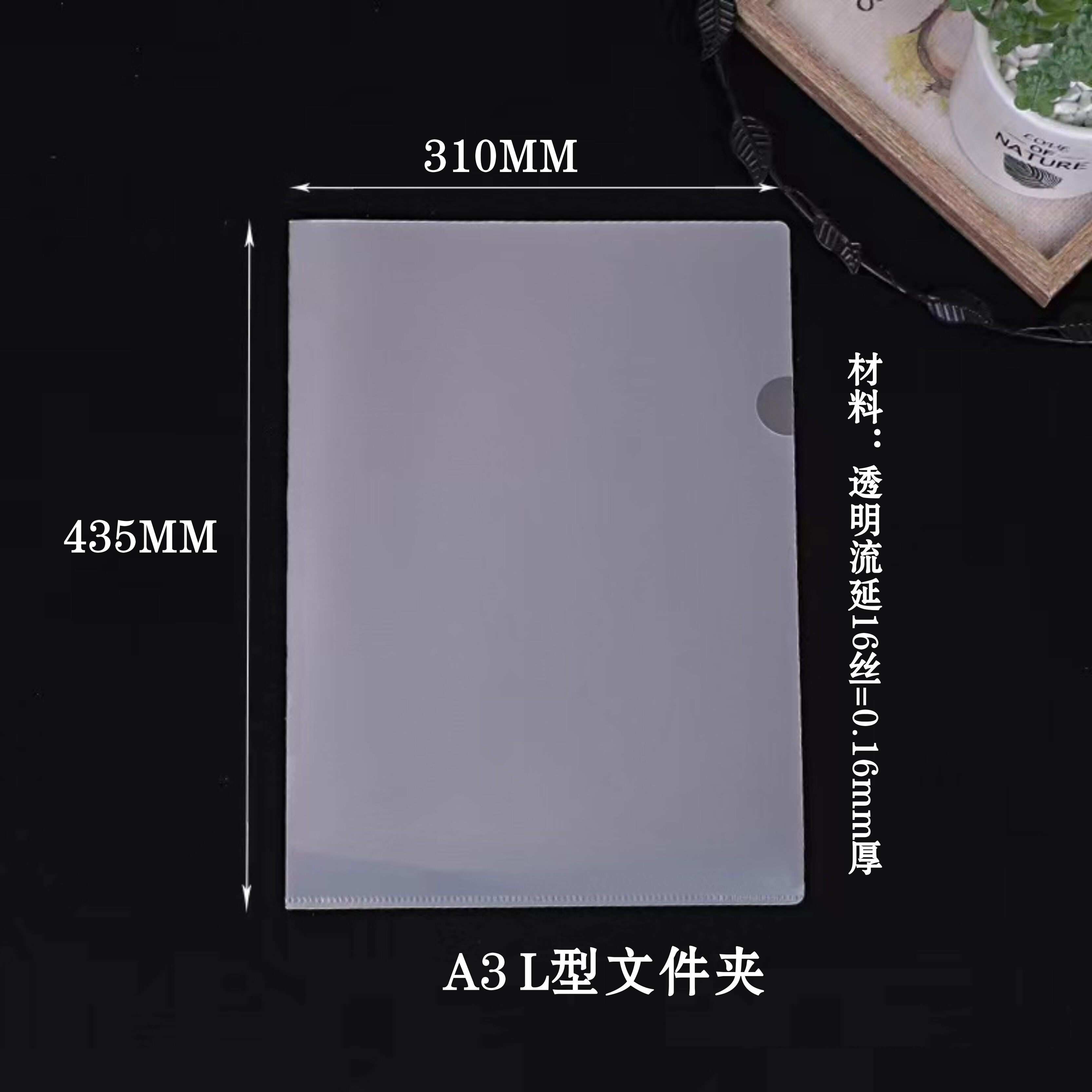 透明文件套a3-透明文件套a3促销价格、透明文件套a3品牌- 淘宝