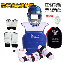New Korean Taekwondo protective equipment six or eight sets of adult children thickened competition protective equipment practical training set
