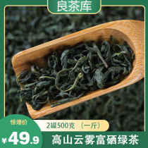 2021 Shouning high mountain tea 250g * 2 cans of fragrant green tea Luzhou-flavor pre-Ming spring tea Rizhao foot tea new tea