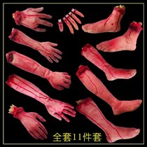 Halloween horror haunted house room escape Bloody tricky play props Broken hands broken feet Dummy Reproductive organs Liver