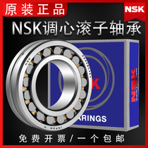 Japan NSK imported bearings 22205 22206 22207 22208 22209 22210 22211CAE4