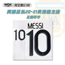 Argentina team 2021 Americas Cup home locker room version printing No. 10 Messi difference please see the original picture