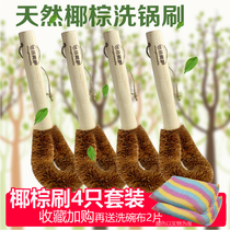 Natural brown brush Iron pan brush Non-stick oil non-wet hand kitchen durable wood long handle cleaning brush Non-stick pan brush 4pcs