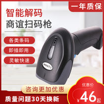 Shang Yi 1930 Wired Wireless supermarket cash register sweeper express scanning gun WeChat Alipay scanning code grabbing agricultural materials shop pesticide scanning machine barcode scanning code QR code one-dimensional barcode
