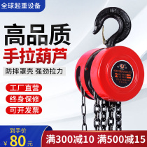 Inverted chain hand 1 ton 1 ton 2 ton 3 ton 5t hanger for domestic small manual single chain hyacinth 10t Lifting hoist