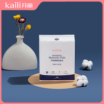 Kai Li maternal sanitary napkins metering postpartum special discharge lochia maternity pants type extended moon products