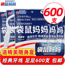  Kangaroo mother disposable classic ultra-fine floss household flossing stick Portable toothpick family combination pack 600 pcs