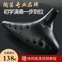 TNG Ocarina 12 holes beginner AC tone C tune professional performance black pottery twelve hole Ocarina instrument