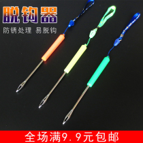 Simple Deep Throat Decouple Hook off hook for crochet pick up Crochet Fishing Gear Plucking Fishing Hook Fishing Gear Pangling Gadget