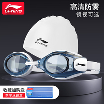 Li Ning goggles waterproof anti-fog HD swimming equipment Swimming cap goggle suit myopia men and women professional diving glasses