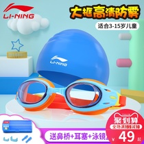 Li Ning childrens goggles Boys and girls waterproof and anti-fog high-definition professional diving equipment swimming glasses swimming cap set