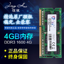 Horror original notebook memory 4G 1600 DDR3L PC3L-12800S computer memory 1 35V