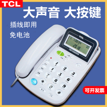 TCL17b voice loud volume telephone home elderly office landline line elderly fixed phone home Sitting Machine