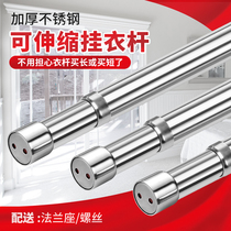 Stainless steel perforated retractable clothes bar wardrobe cabinet hanger wardrobe hanging rod hanging bar fixed crossbar