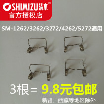 Shimizu清水3262 3272 1262 4262 5272保温暖热水瓶盖子弹簧配件