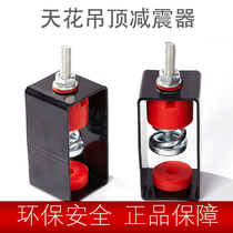 Ceiling ceiling shock absorber Wall shock absorber device hook silicone spring shock absorber KTV bar U-shaped device