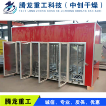 Tenglong ZCM morel dryer Small food dryer Stainless steel energy-saving equipment