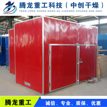 Small Salvia drying box electric heating astragalus dryer stainless steel jujube drying room quality assurance