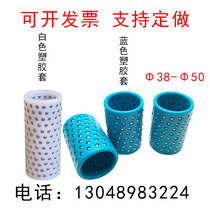 Steel ball steel ball Cage ball guide sleeve steel ball bushing encryption ball sleeve plastic copper sleeve resin cover