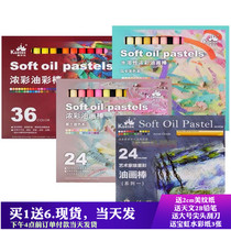 Galle oil painting stick set 24 color 36 color Children soft oily pastel color stick crayon art student painting